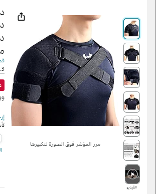 Double Shoulder Support Brace